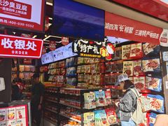-黑色经典臭豆腐·湖南特产(坡子街特产局店)