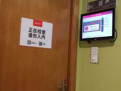 -爱康国宾体检中心(建国门分院)
