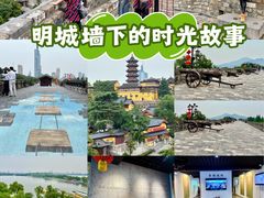 -南京城墙景区