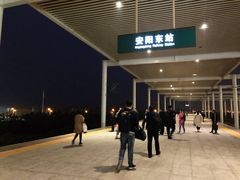 站台-安阳东站