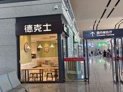 -敦煌莫高国际机场