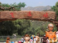-桑干河大峡谷旅游区