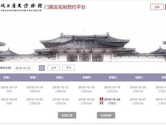 -陕西历史博物馆