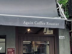 -Again Coffee Roaster(香蜜湖店)