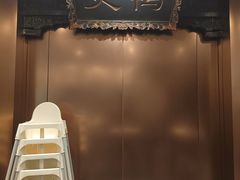 -北京老铺烤鸭(高新店)