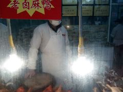-章云板鸭(总店)