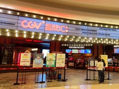 -CGV影城(壹方城IMAX店)