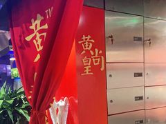 -黄尚皇小龙虾-螃蟹-烧烤工坊(皇后公园店)