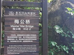 -东天目山风景区