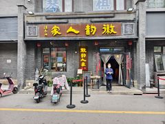 -徽韵人家·传承正宗徽菜(牡丹园店)