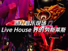 -赤红音乐现场(浦东金桥路店)