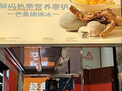 -庆米鲜朝鲜族拌饭(固戍店)