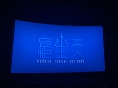 -万达影城(泉舜广场PRIME店)