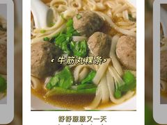 -汕头小吃粿汁(怡居街店)