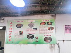 -友口福(大良店)