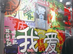 -赵美丽·重庆社区火锅·直营店(火车东站·中豪国际店)