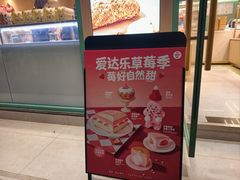 -爱达乐面包生日蛋糕(锦兴店)