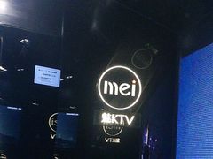 -魅KTV·AI辅唱(人民广场旗舰店)