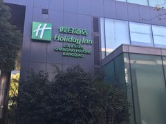 -上海浦东康桥绿地假日酒店