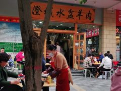 -澄城水盆羊肉(澄县老哥红庙坡店)
