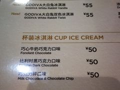 大堂-GODIVA(美罗城店)