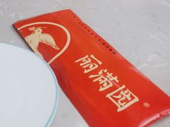 -丽满园·春饼烤鸭(金地广场店)