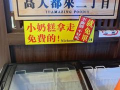 -二丁目食堂(浑南花园城店)
