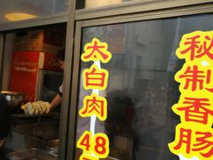 门面-盘飧市(春熙路店)