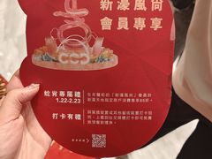 -新濠天地