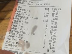 账单-黄寺蒸汽海鲜(黄寺大街店)
