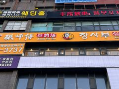 -张师傅参鸡汤(公园路店)