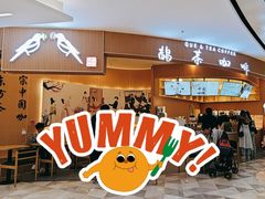 -鹊茶咖啡•新中式(深圳首店)
