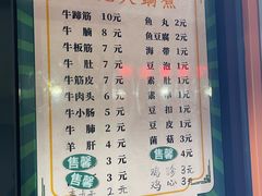 -马记大锅煮(总店)