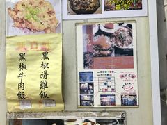 -兴记菜馆