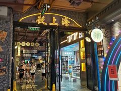 -时尚天河商业广场