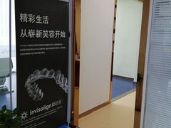 -中科领军口腔