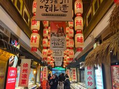 -大张烙馍村(泉山店)