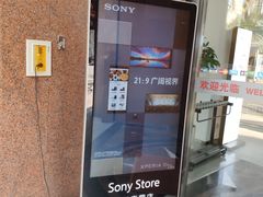 -Sony Store 索尼(上海淮海中路店)