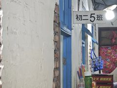 -喝丢一只鞋·东北烤肉·烧烤·铜火锅(江宁店)