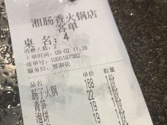 -湘肠香火锅店(团结湖店)