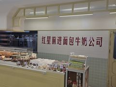 -红星前进面包牛奶公司(君太店)