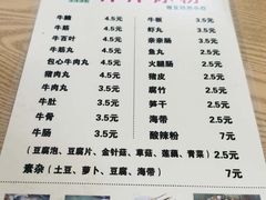 菜单-洋洋冰粉