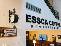 -阿什卡咖啡馆ESSCA COFFEE(塔里木石油宾馆店)