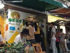 门面-猫街饭团(顶澳仔猫街店)