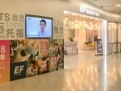 -英孚教育青少儿英语(长宁来福士中心)