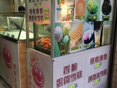 -成裕雪糕店(士多店)