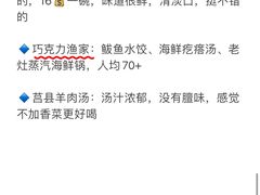 -巧克力渔家.小船海鲜胶东菜(万平口店)