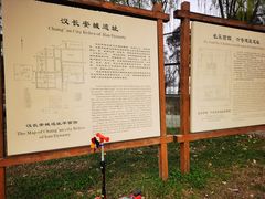 -汉长安城未央宫国家考古遗址公园