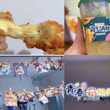 澜记&青春米热狗