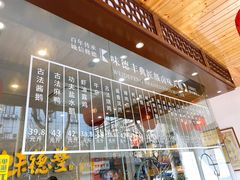 -味德丰·酱鹅(上海打浦路店)